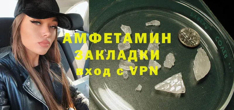 Amphetamine Розовый  купить наркоту  Вышний Волочёк 